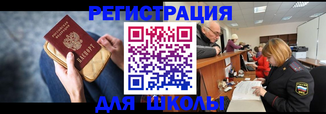 временная регистрация 2025 в Пятигорске