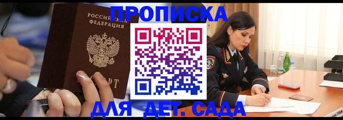 временная регистрация надежно в Пятигорске