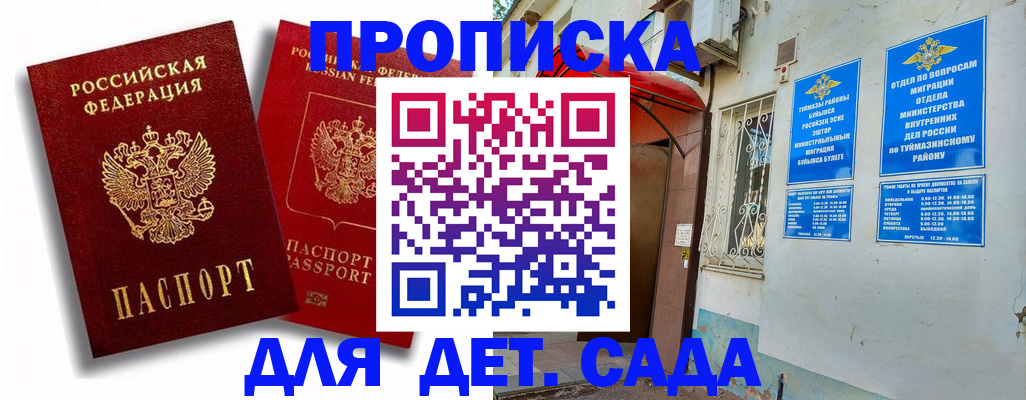 временная регистрация адрес в Пятигорске