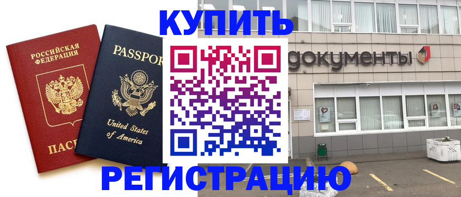 временная регистрация законно в Пятигорске
