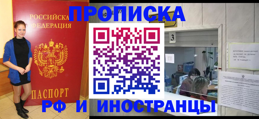 временная регистрация адрес в Пятигорске